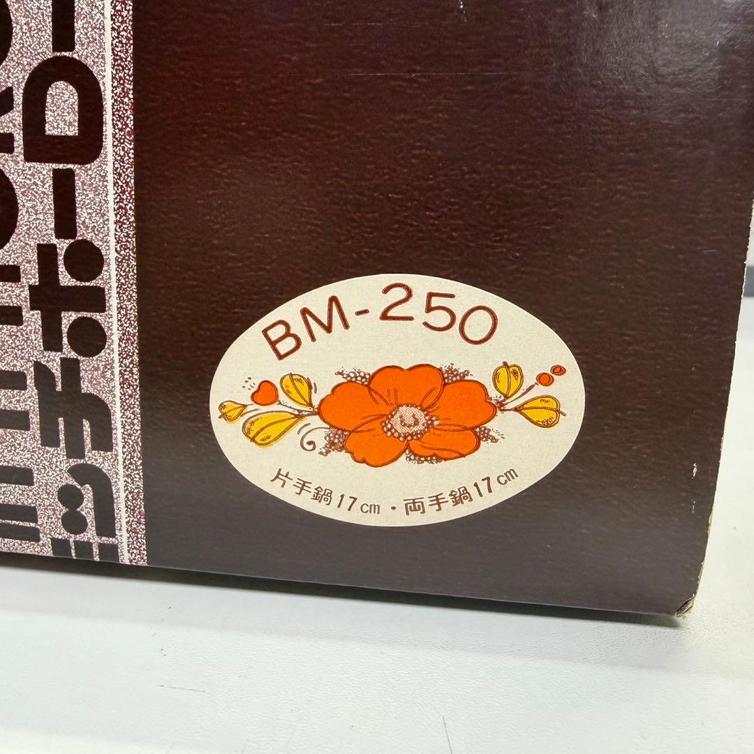 サンコーウェアー ミッチホーロー EJIRY 片手鍋 両手鍋 未使用