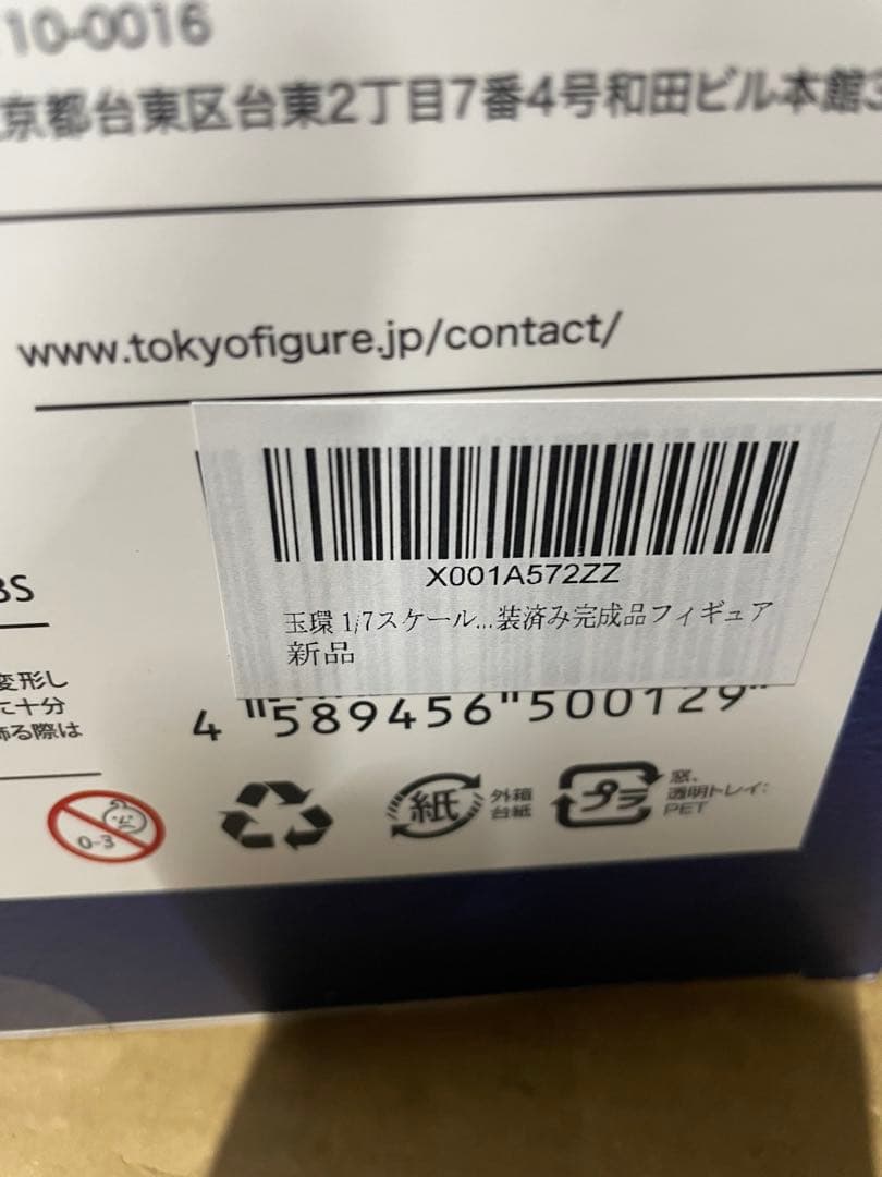 玉環 1/7スケール PVC&ABS製塗装済み完成品フィギュア