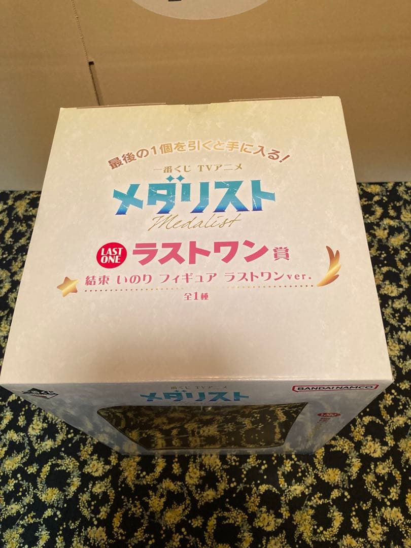 一番くじメダリスト　ラスワン賞