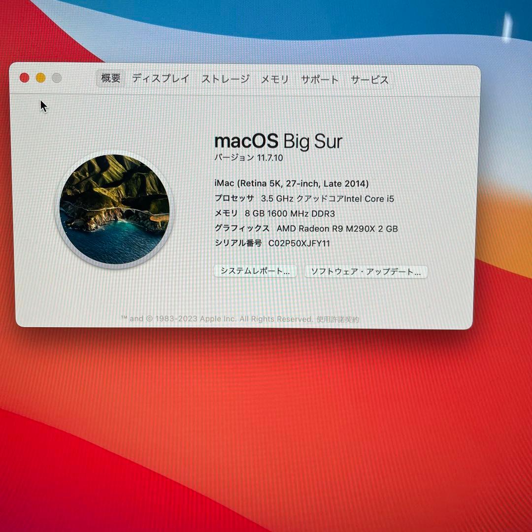 iMac Retina 5K 27インチ 2014年モデル