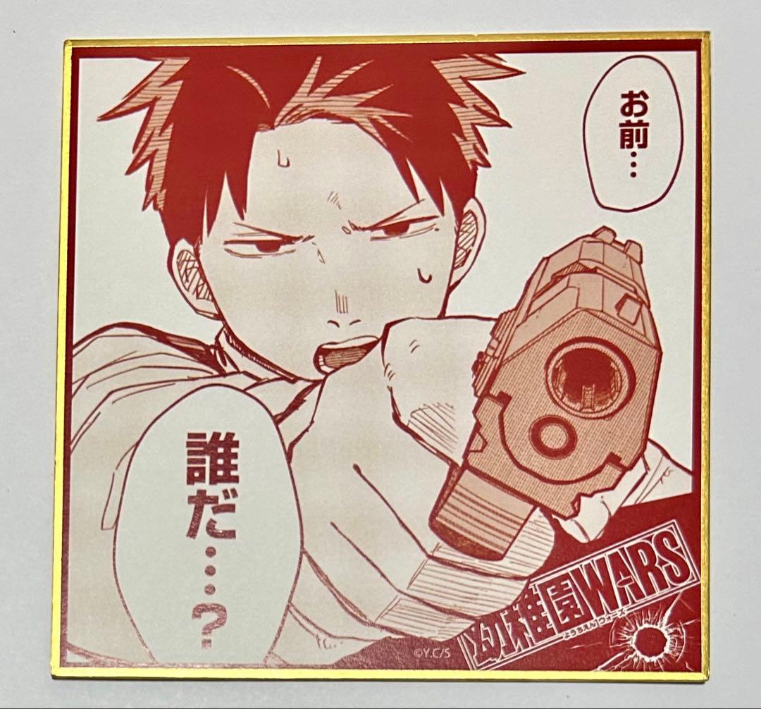 幼稚園WARS 色紙 コンプセット TSUTAYA POP UP SHOP