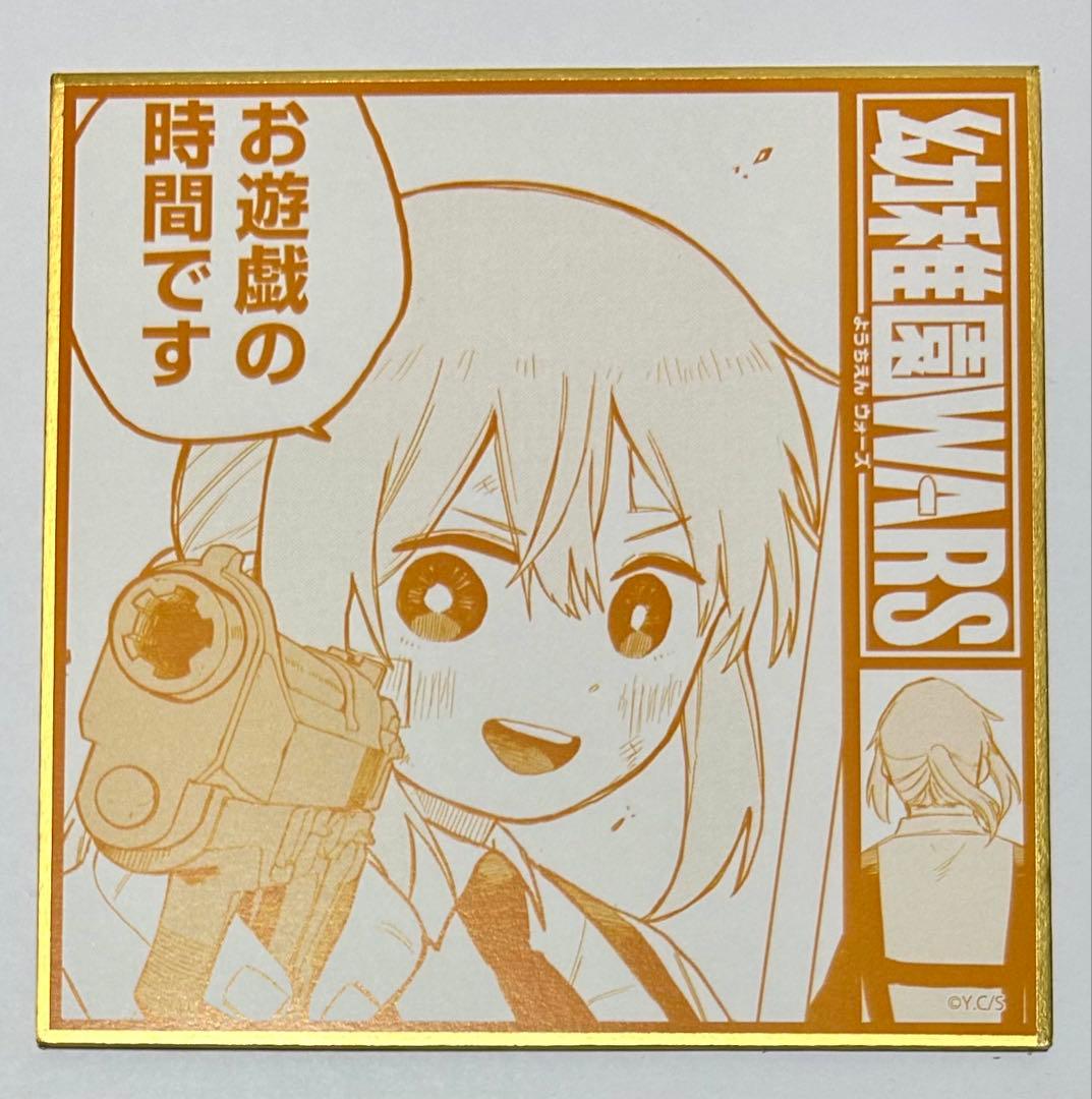 幼稚園WARS 色紙 コンプセット TSUTAYA POP UP SHOP