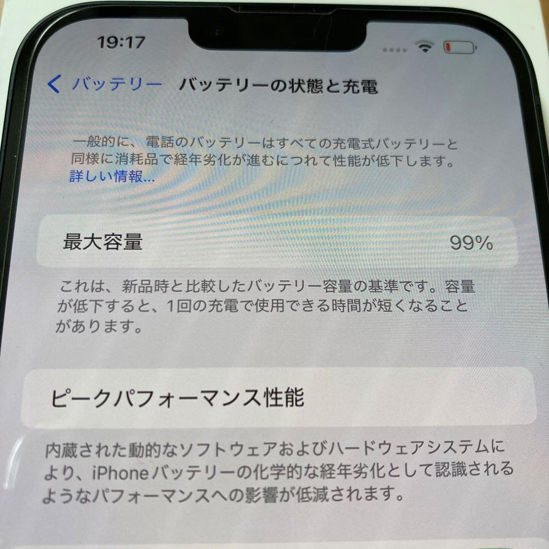 超美品 iPhone 14 Plus 256GB本体　即日発送