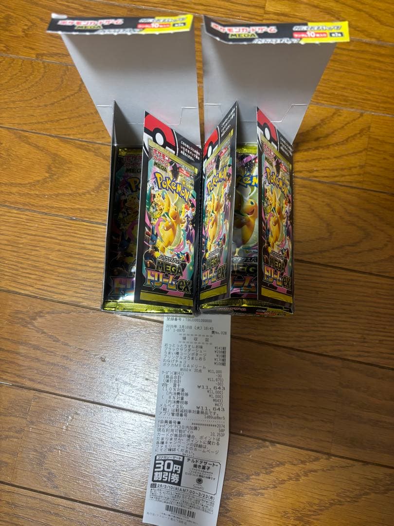 MEGAドリームex 未開封　2ボックス