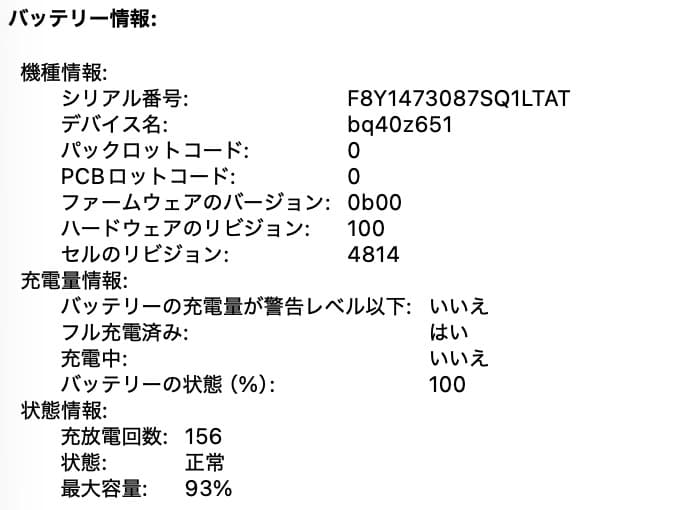 【美品】MacBook Pro 14インチ, 2021 M1 Pro 高性能