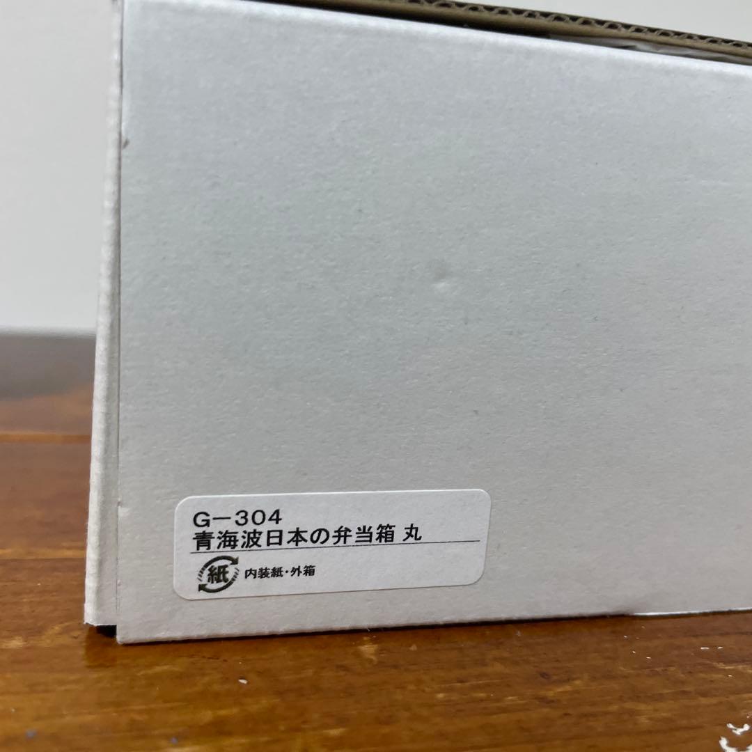 【新品・未使用】越前漆器 雅乃 青海波 日本の弁当箱 円 吉祥紋 縁起物 日本製