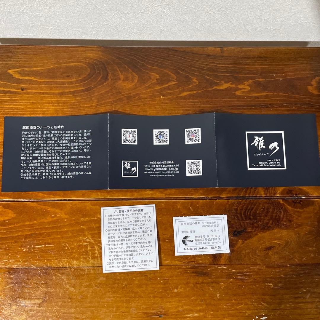 【新品・未使用】越前漆器 雅乃 青海波 日本の弁当箱 円 吉祥紋 縁起物 日本製