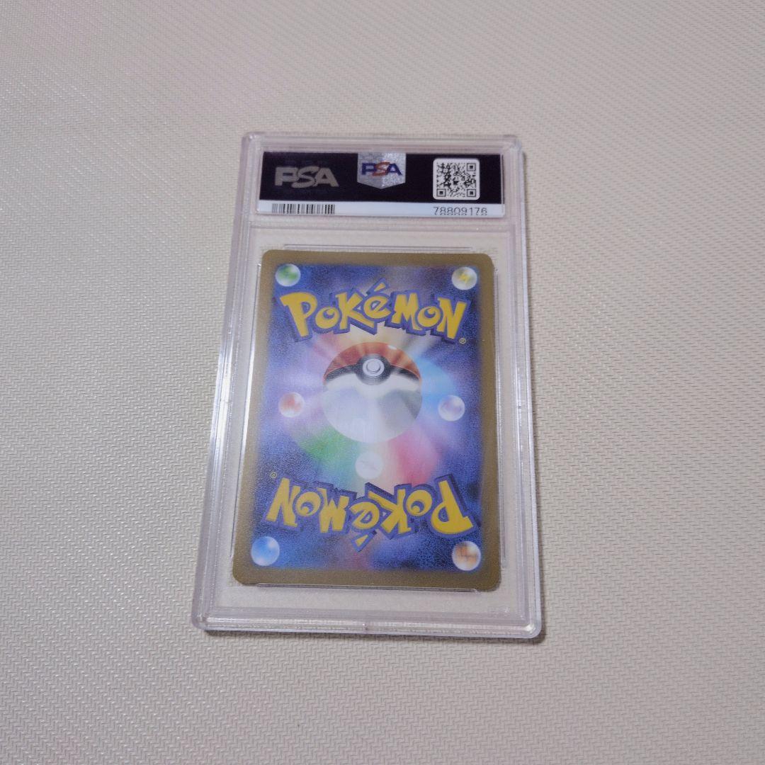 サンダース プロモ PSA10 YU NAGABA 長場 雄