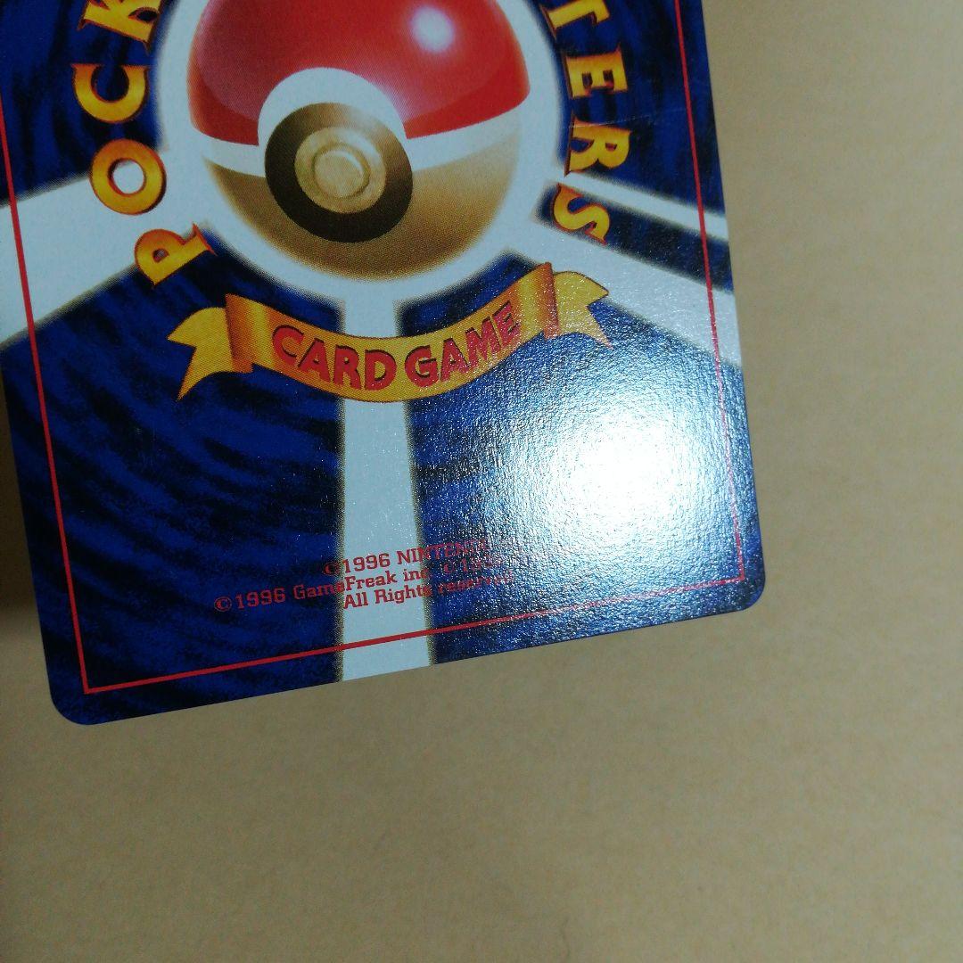 旧裏　カスミの勝負　マークなし　ポケモンカードpokemoncardpokeca