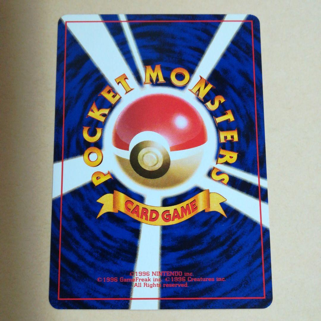 旧裏　カスミの勝負　マークなし　ポケモンカードpokemoncardpokeca