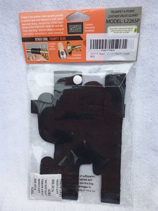 プロテック製 トランペット用６点 革製 バルブ ガード