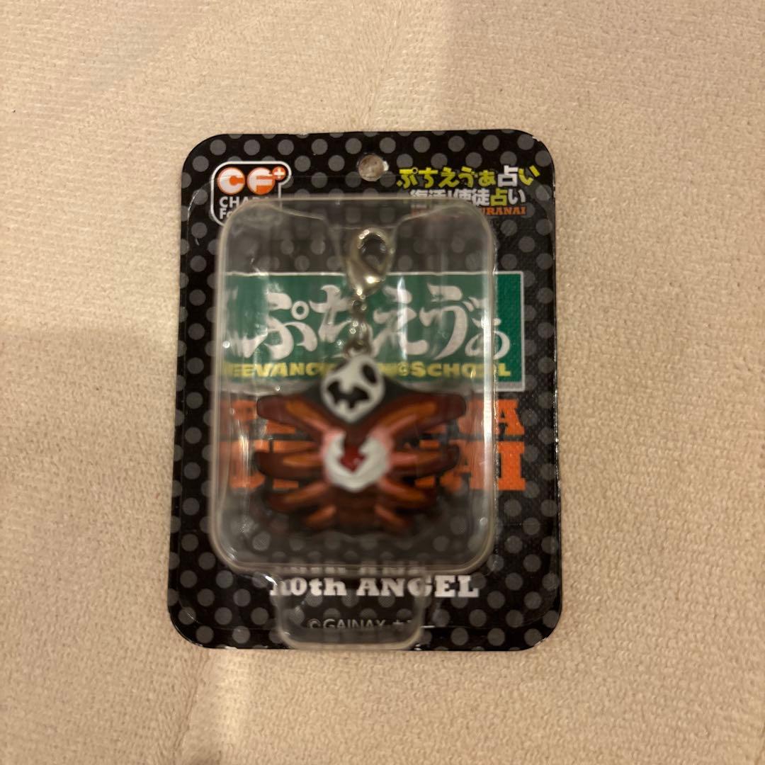 【値下げ】ぷちえう゛ぁ占い ミニ ファスナー マスコット 第8使徒と第10使徒