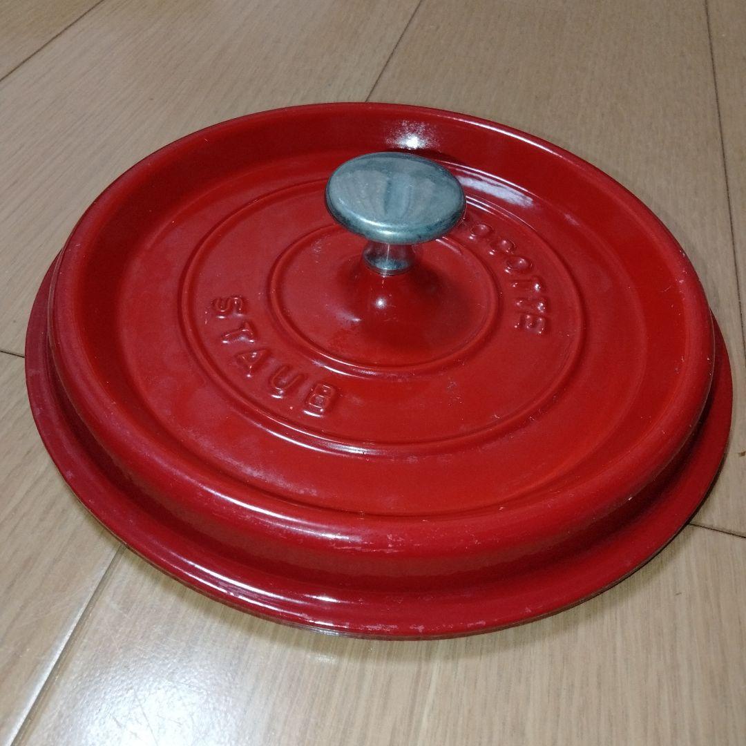STAUB ココットラウンド 20cm チェリーレッド 両手鍋