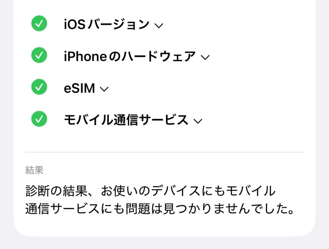 Apple iPhone15 256GB SIMフリー 美品