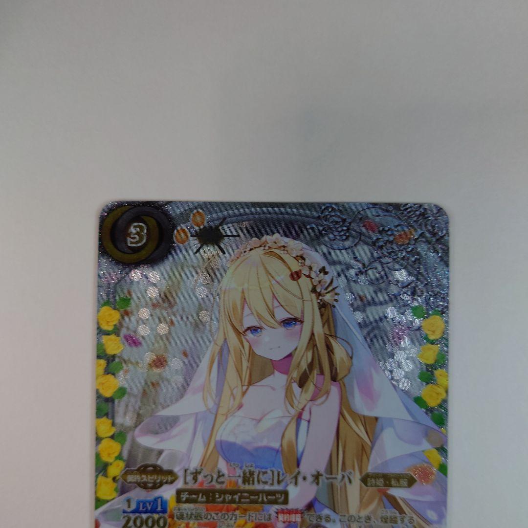 バトスピ BSC43-CX01 [ずっと一緒に]レイ・オーバ　シークレット