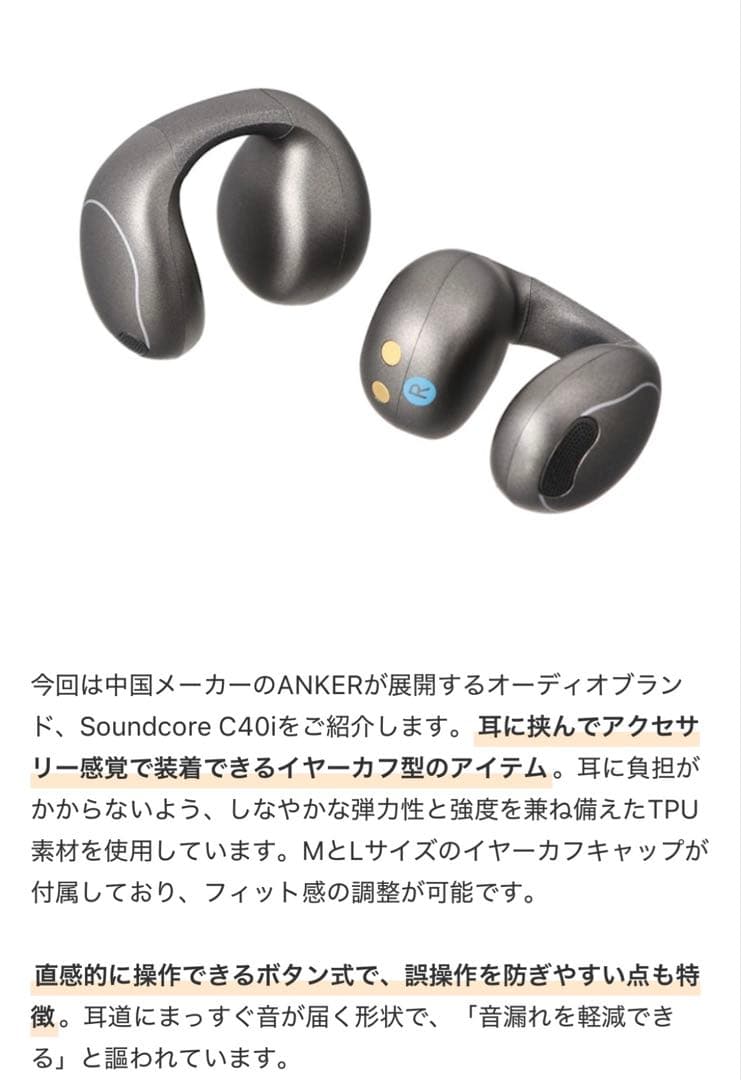 Anker Soundcore C40iワイヤレスイヤホン グレー