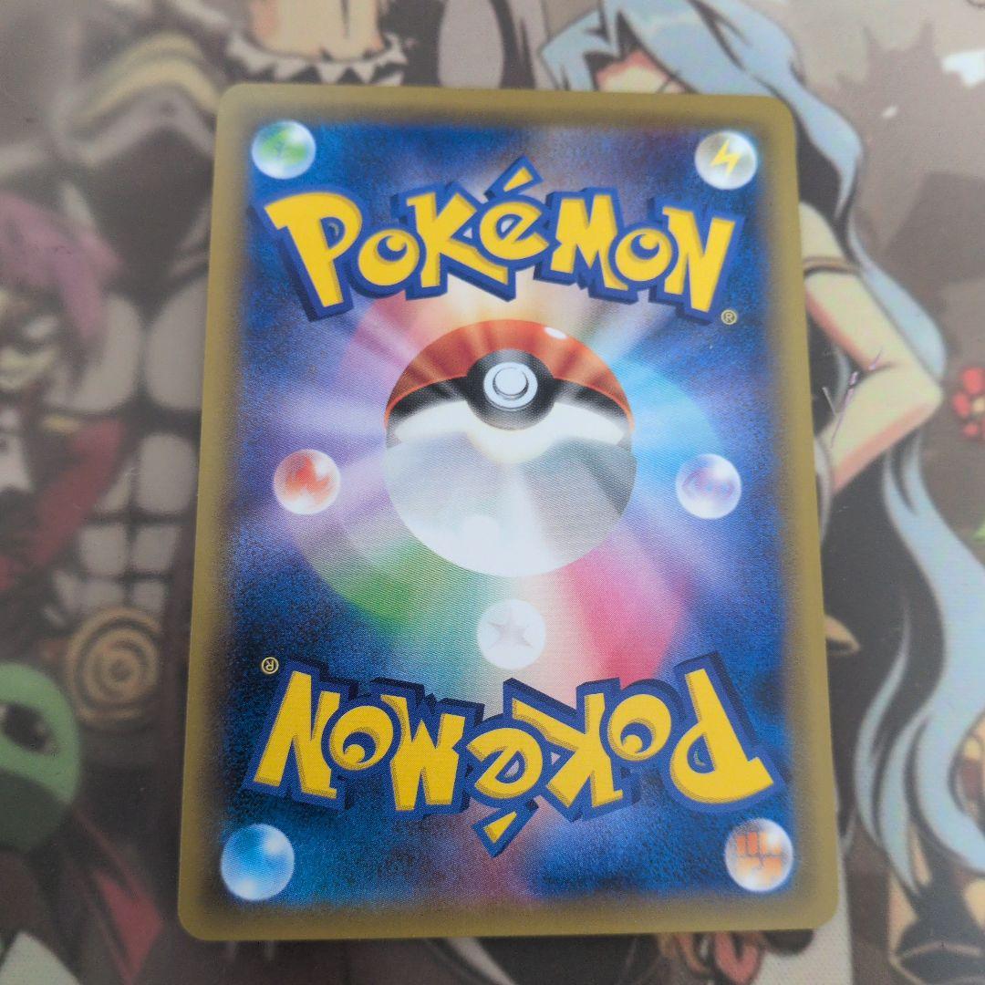 ゲンガー＆ミミッキュGX SA SM9 タッグボルト 103/095