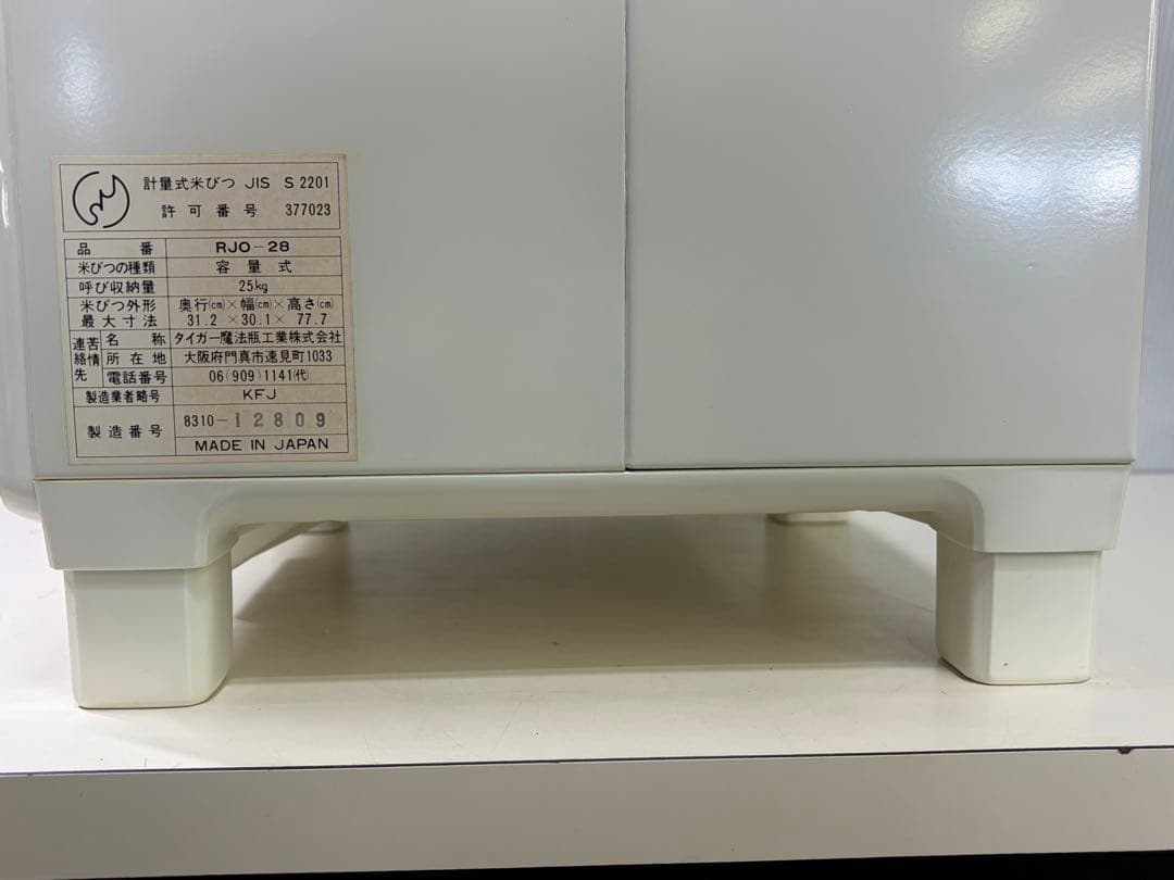 新品　昭和レトロ　タイガー コメスター J型 RJO-28 計量米びつ