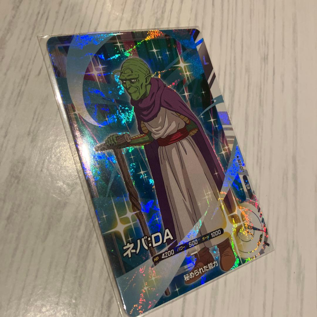 ネバDA トレーディングカード ドラゴンボールダイバーズ