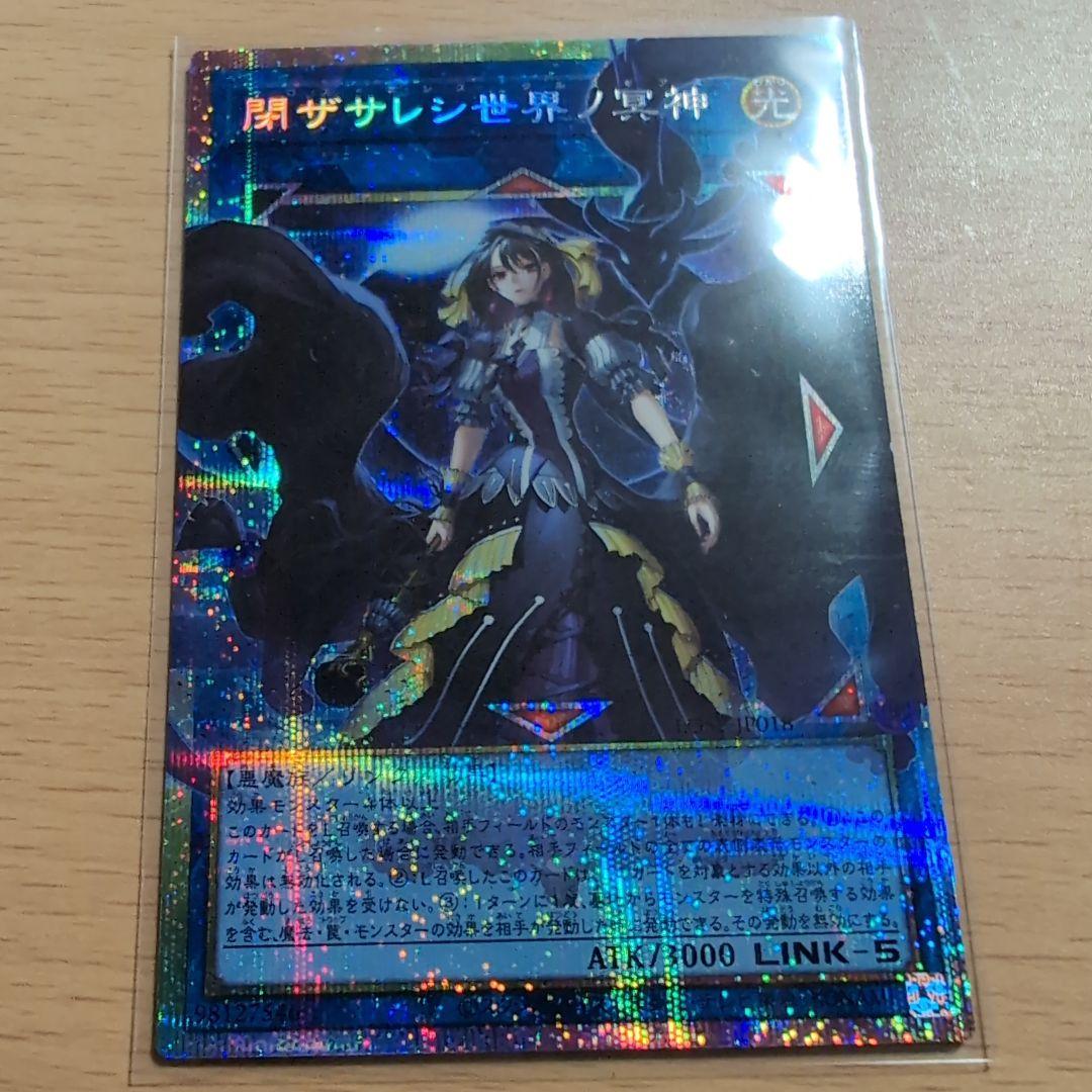 遊戯王 LIMIT OVER COLLECTION THE RIVALS まとめ