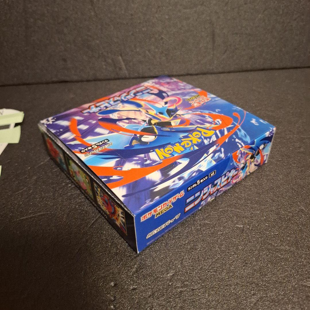 ポケカ ニンジャスピナー 2BOX シュリンク有りとなし