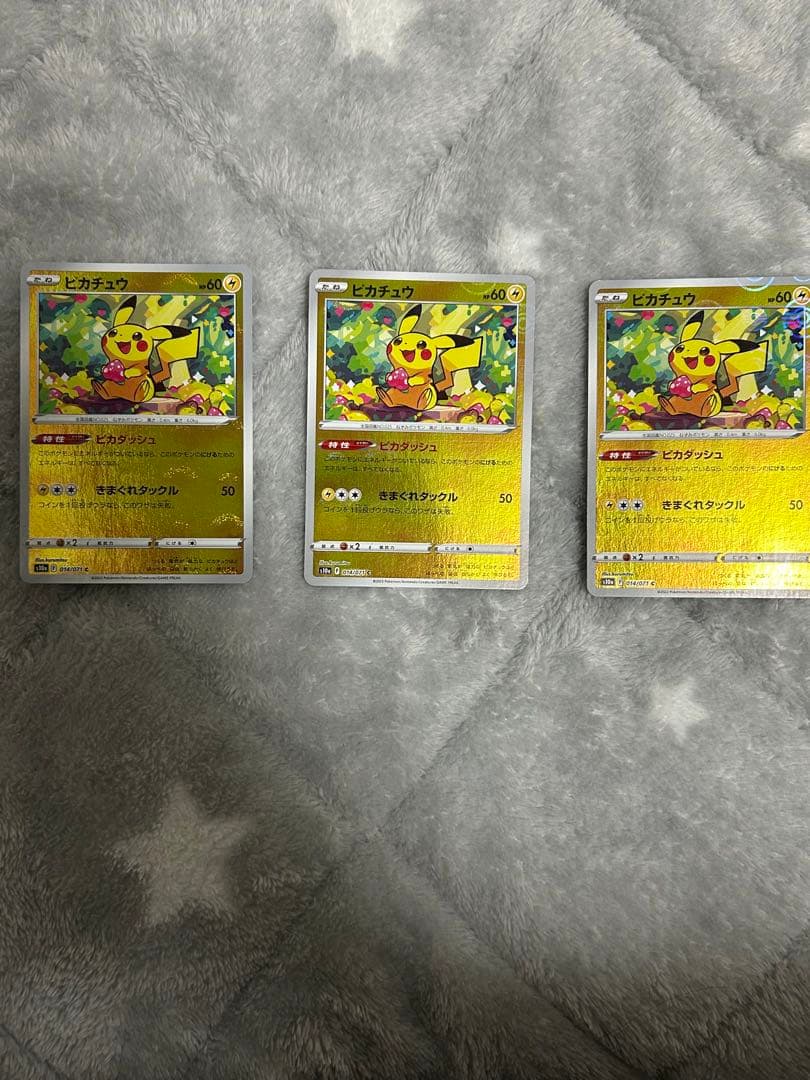 イーブイAR ピカチュウモンスターボールミラー３枚セット