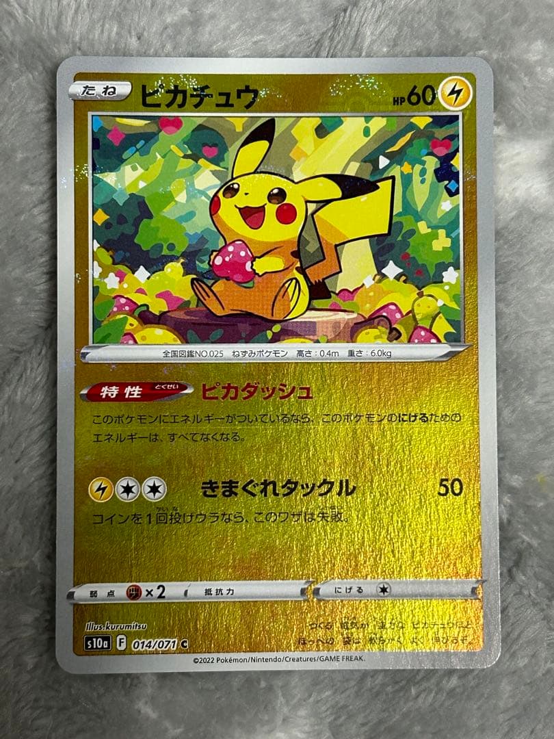 イーブイAR ピカチュウモンスターボールミラー３枚セット