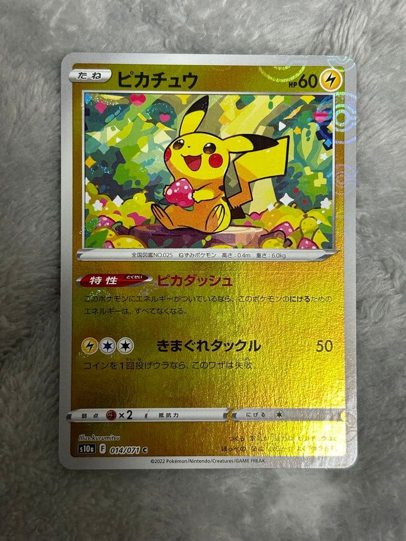 イーブイAR ピカチュウモンスターボールミラー３枚セット