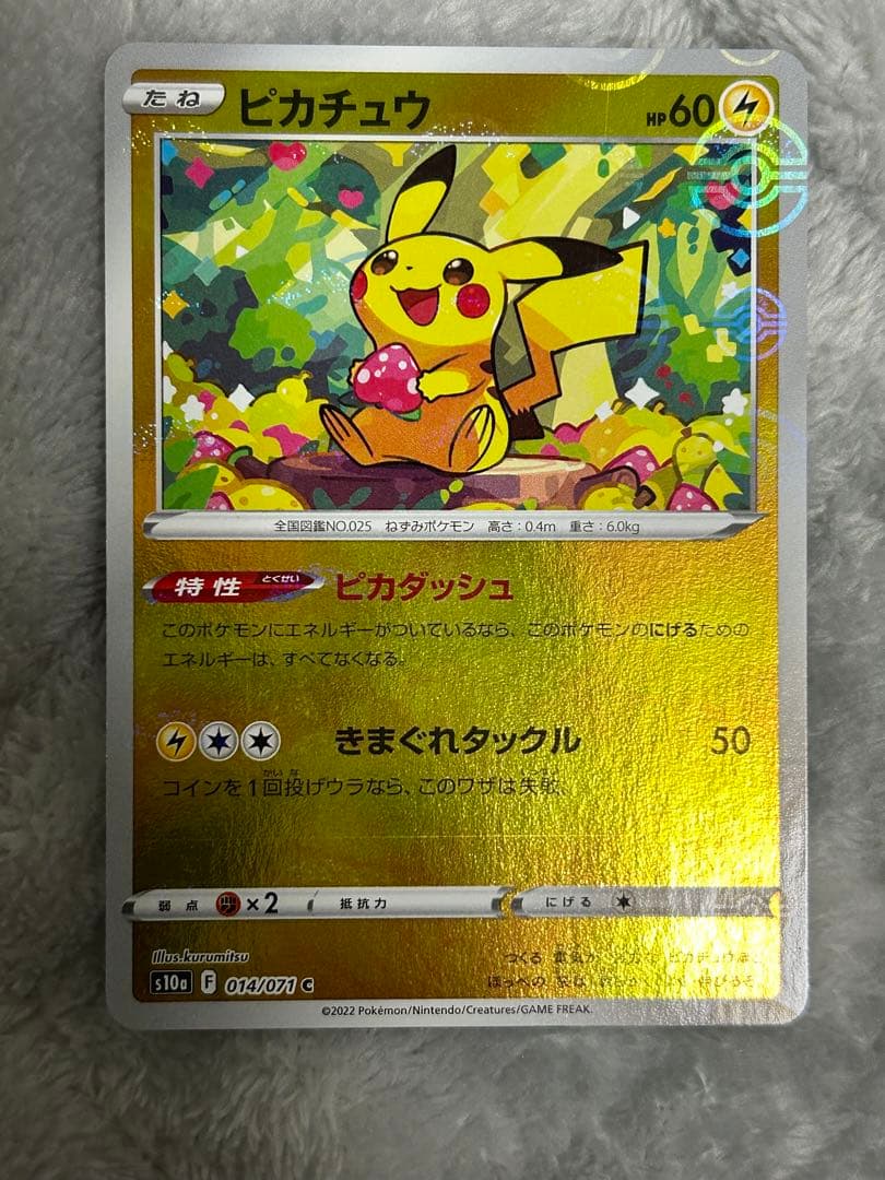 イーブイAR ピカチュウモンスターボールミラー３枚セット