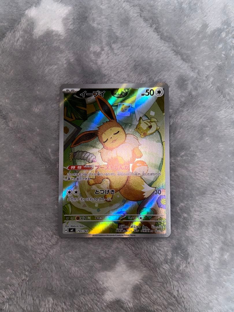 イーブイAR ピカチュウモンスターボールミラー３枚セット