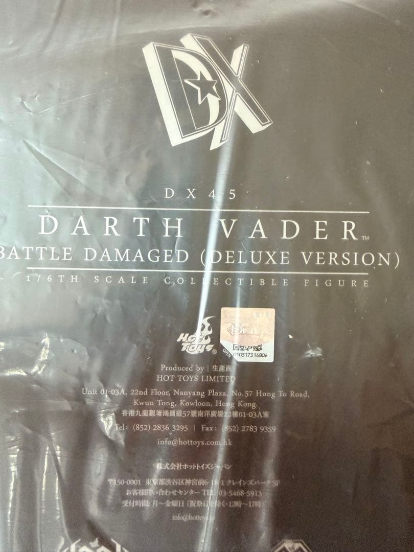 ホットトイズ ダースベイダー バトルダメージ デラックス版 BD DX45