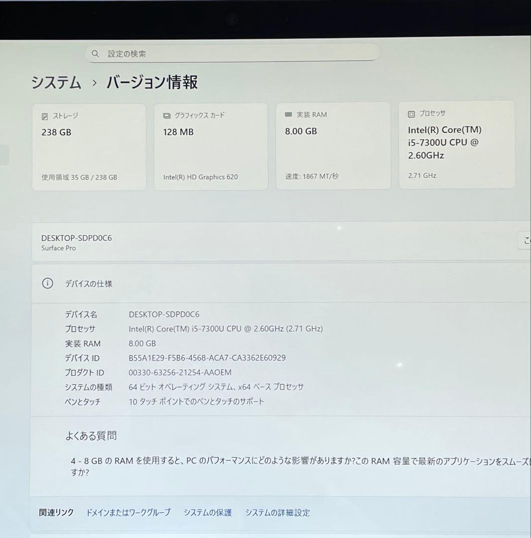 Surface Pro5 1807 LTE仕様 256GB メモリー8 美品#7