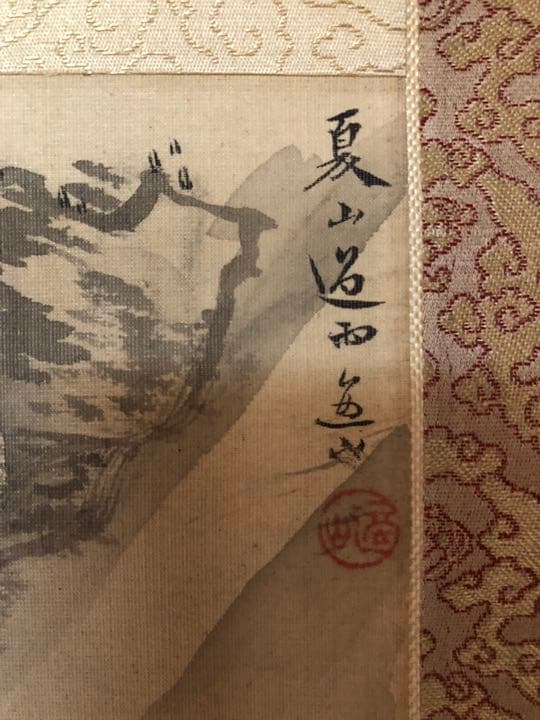 掛け軸　熊坂適山　小点　肉筆　美品　骨董品