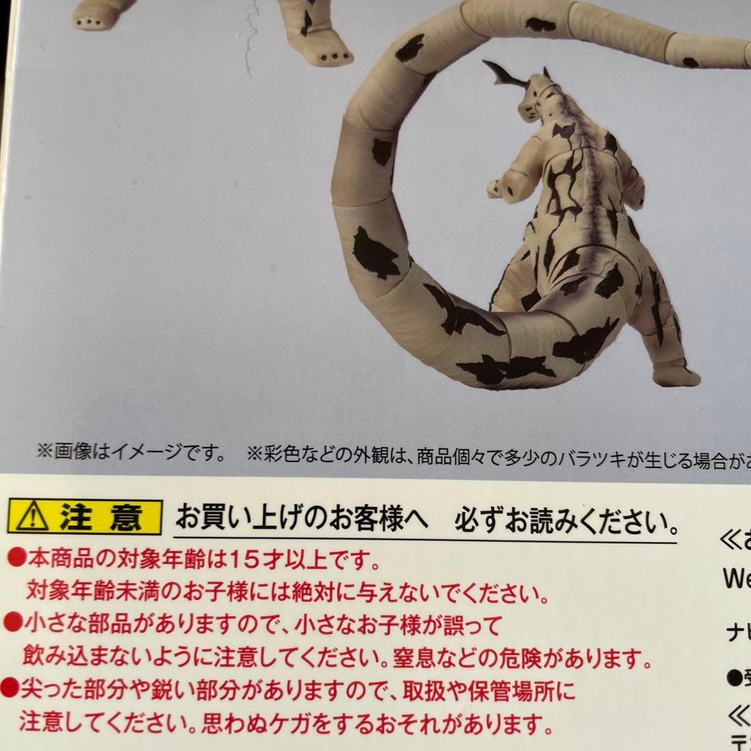 絶版　新品未開封未使用品　S.H.Figuarts エレキング　ウルトラセブン