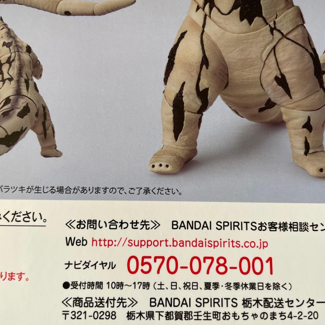 絶版　新品未開封未使用品　S.H.Figuarts エレキング　ウルトラセブン