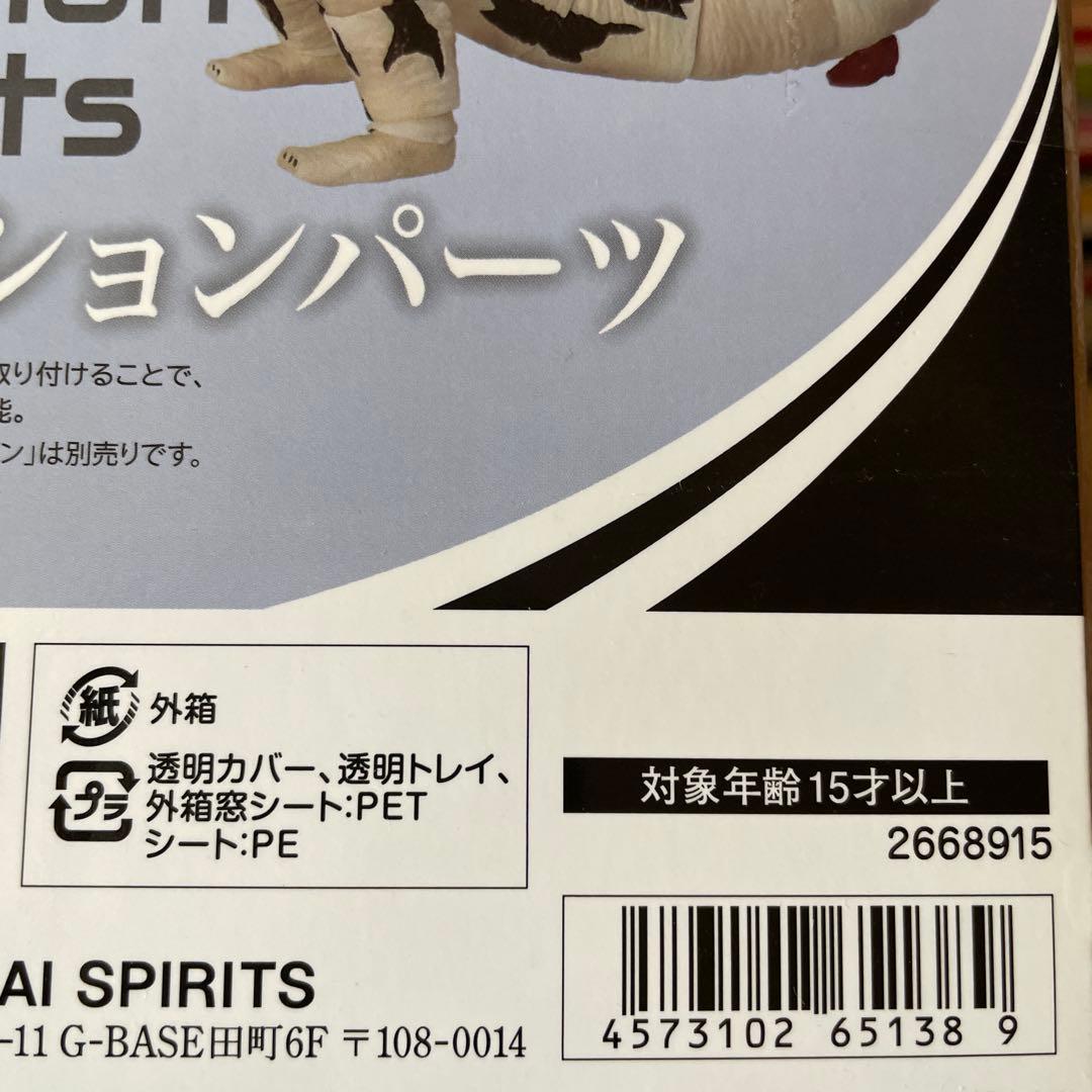 絶版　新品未開封未使用品　S.H.Figuarts エレキング　ウルトラセブン