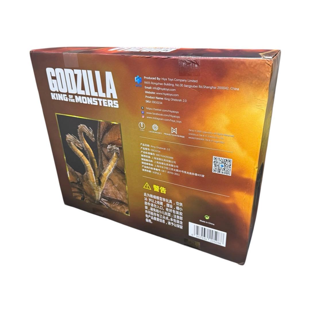【未開封】Hiya toys キングギドラ2.0