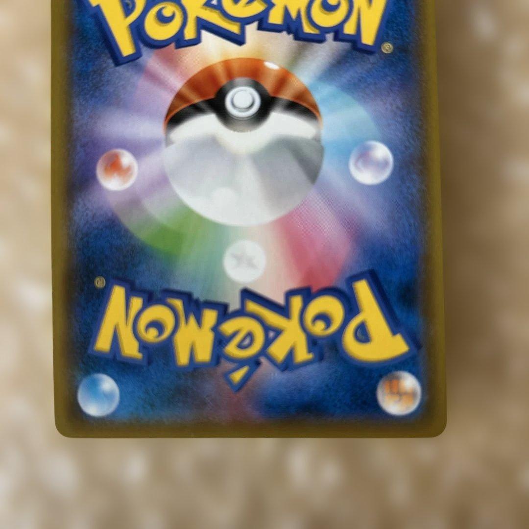 ポケモンカード　リーフィアGX 206/150 SSR