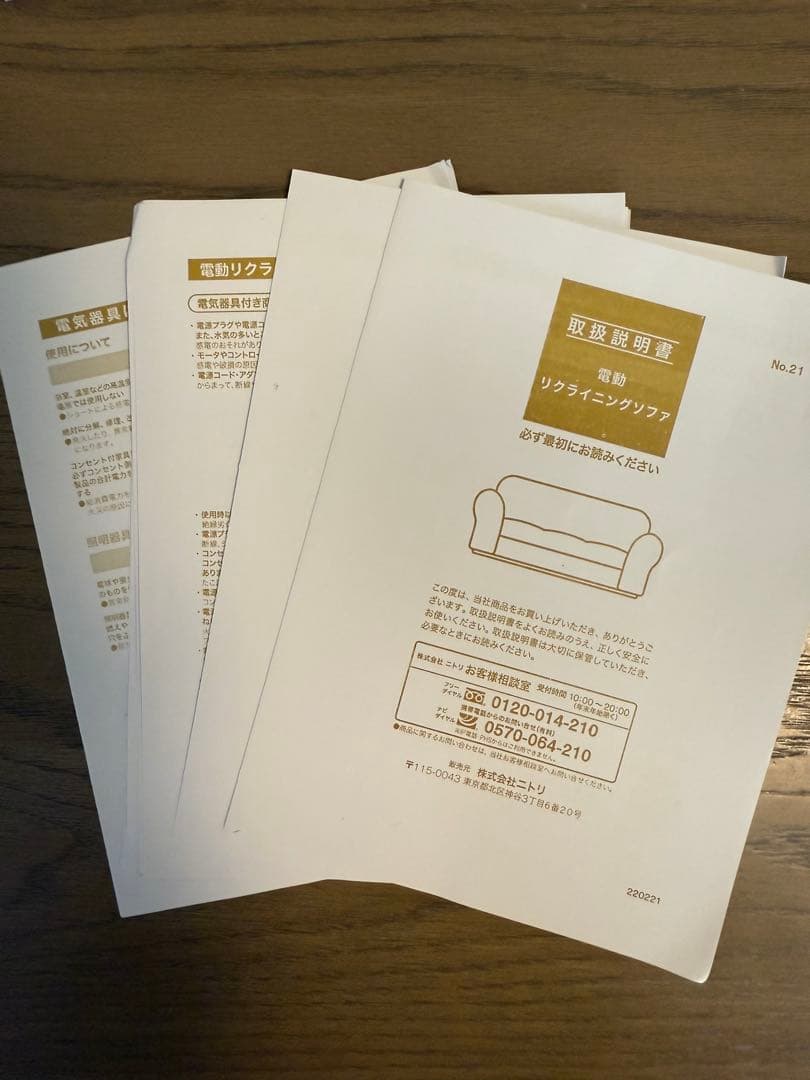 MF23！電動リクライニングソファ ライトベージュ