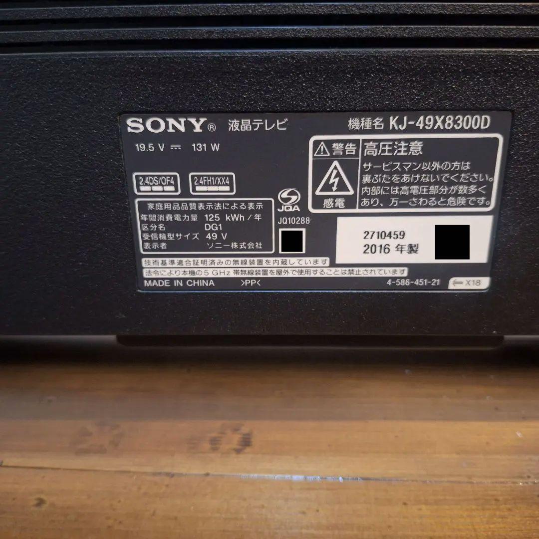 BRAVIA KJ-49X8300D 49インチ液晶テレビ