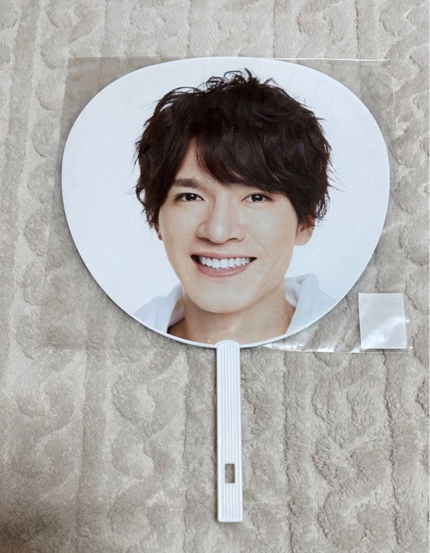  Man 深澤辰哉 渡辺翔太 うちわまとめ売り 【値下げ可能】【今週まで