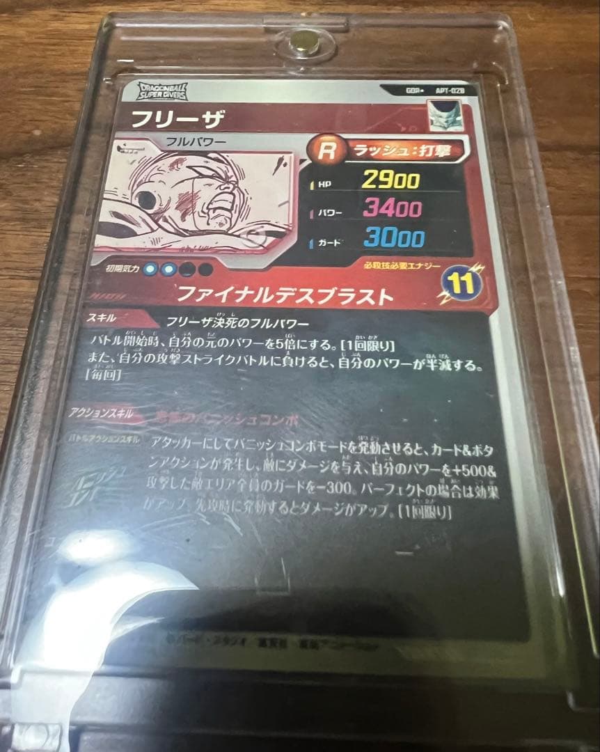 ドラゴンボール ダイバーズ アドバンスパック フリーザ gdr パラレル