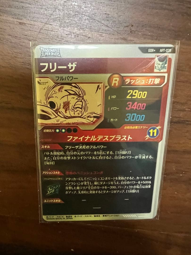 ドラゴンボール ダイバーズ アドバンスパック フリーザ gdr パラレル