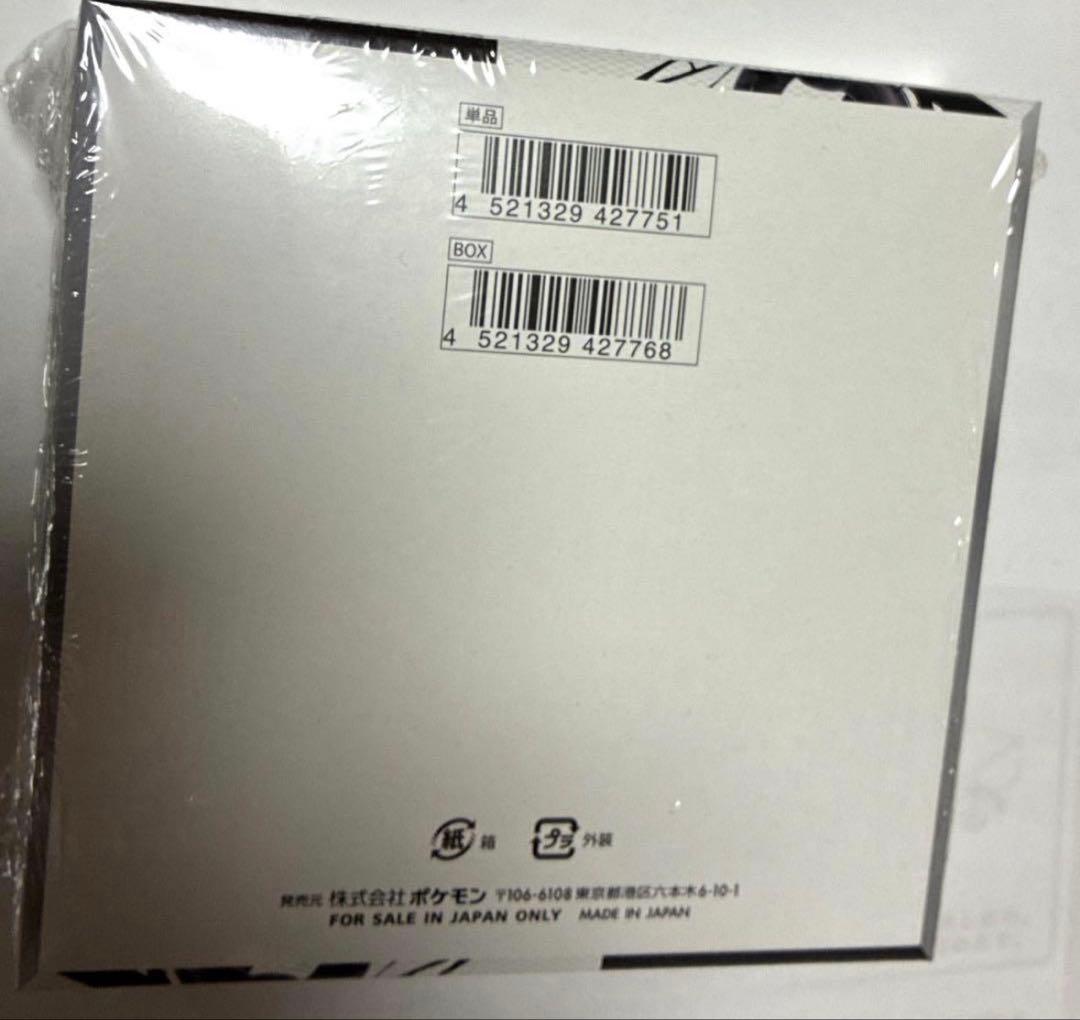 ポケモンカードゲーム ブラックボルト シュリンク付き　新品未開封BOX