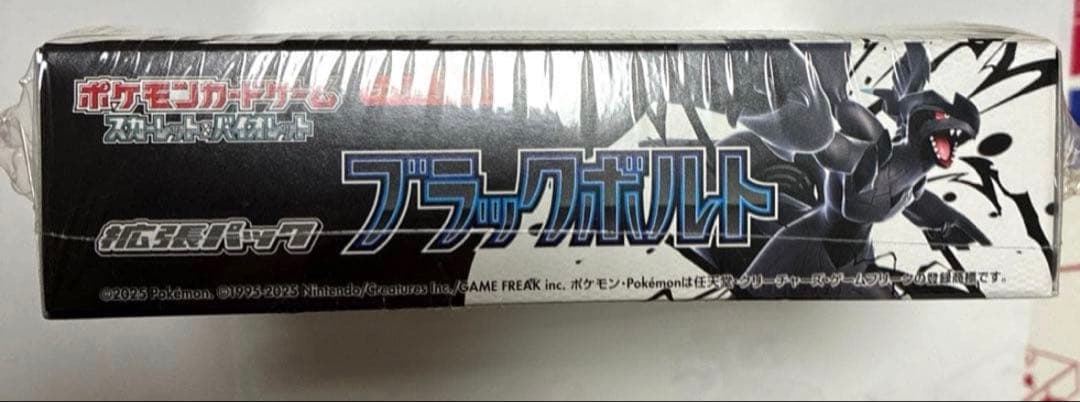ポケモンカードゲーム ブラックボルト シュリンク付き　新品未開封BOX