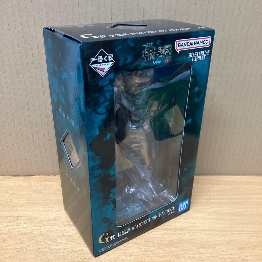 一番くじ 呪術廻戦 G賞 伏黒 H賞 秤 フィギュア 2点セット【新品】