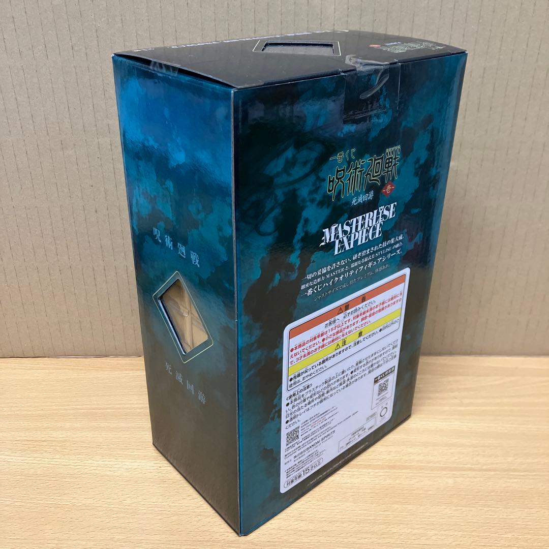 一番くじ 呪術廻戦 G賞 伏黒 H賞 秤 フィギュア 2点セット【新品】