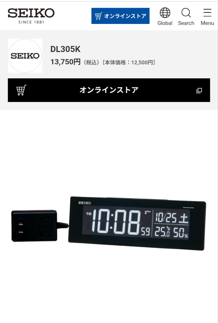 Ｎ*ｘ様 SEIKO デジタル電波置時計シリーズC3 新品未開封