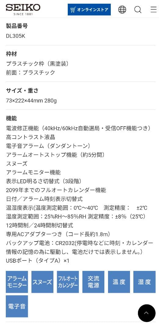 Ｎ*ｘ様 SEIKO デジタル電波置時計シリーズC3 新品未開封