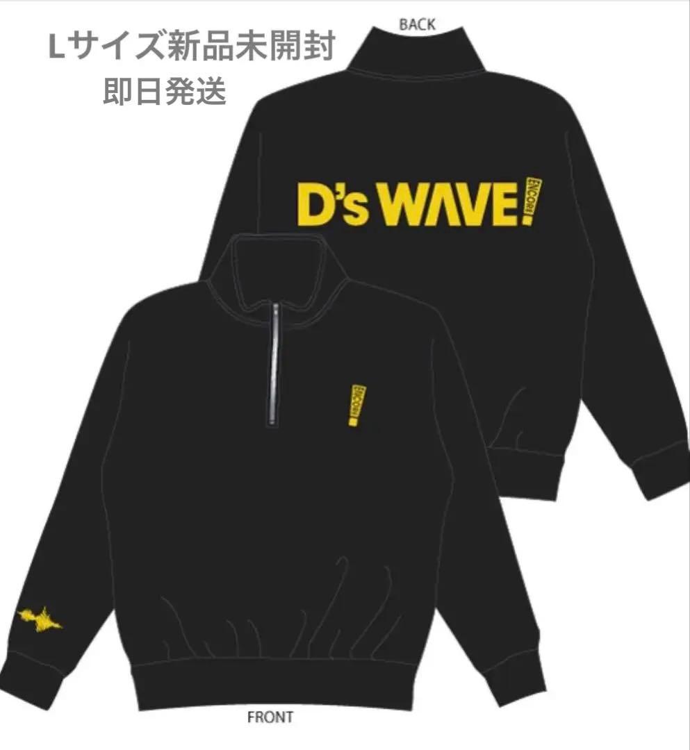 入会特典付き D’s wave ハーフジップスウェットLサイズD-LITE